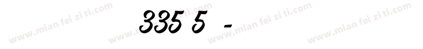 屏東縣鹽埔鄉彭厝段335 5號字体转换